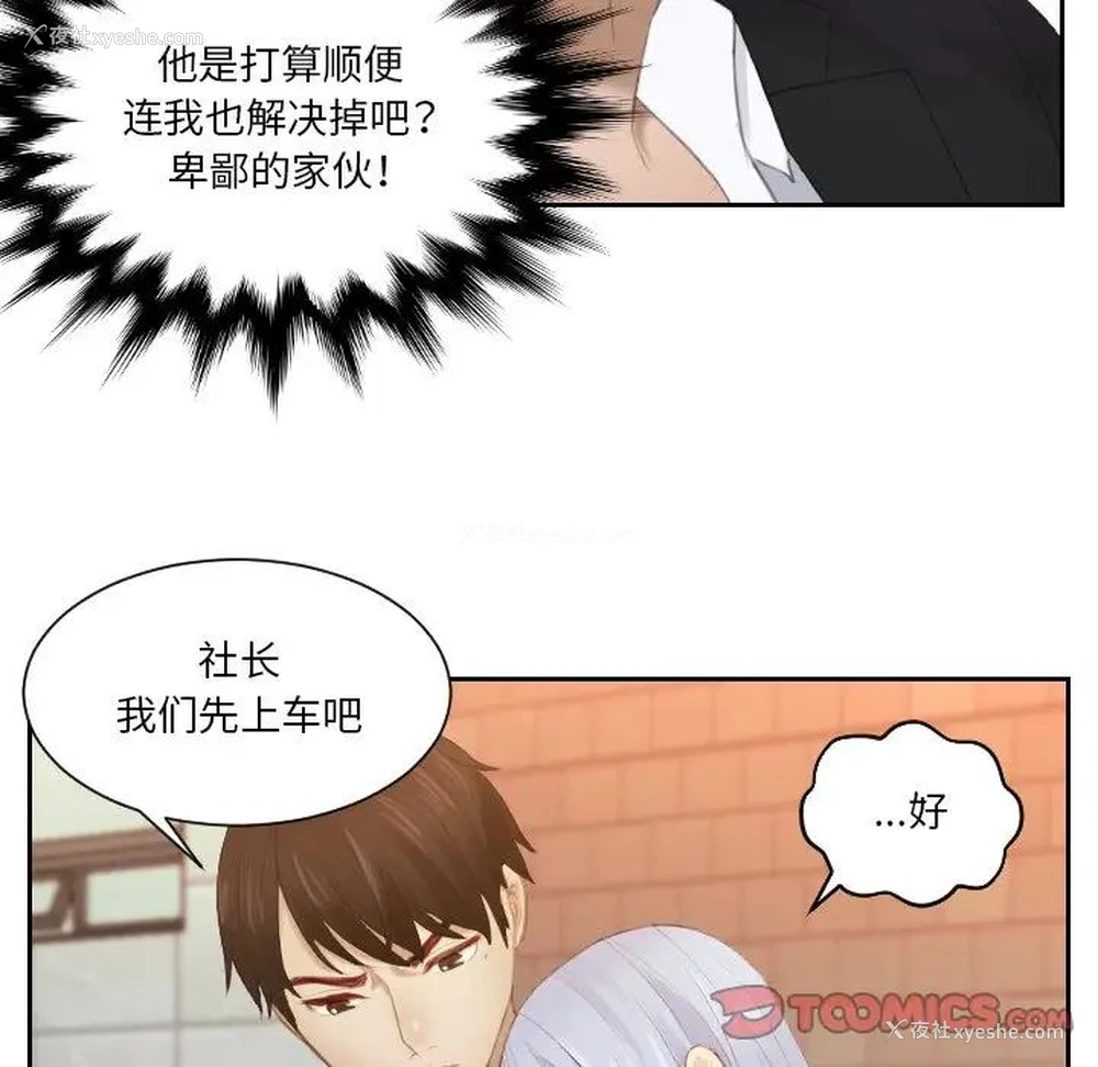 9P - 排忧大师