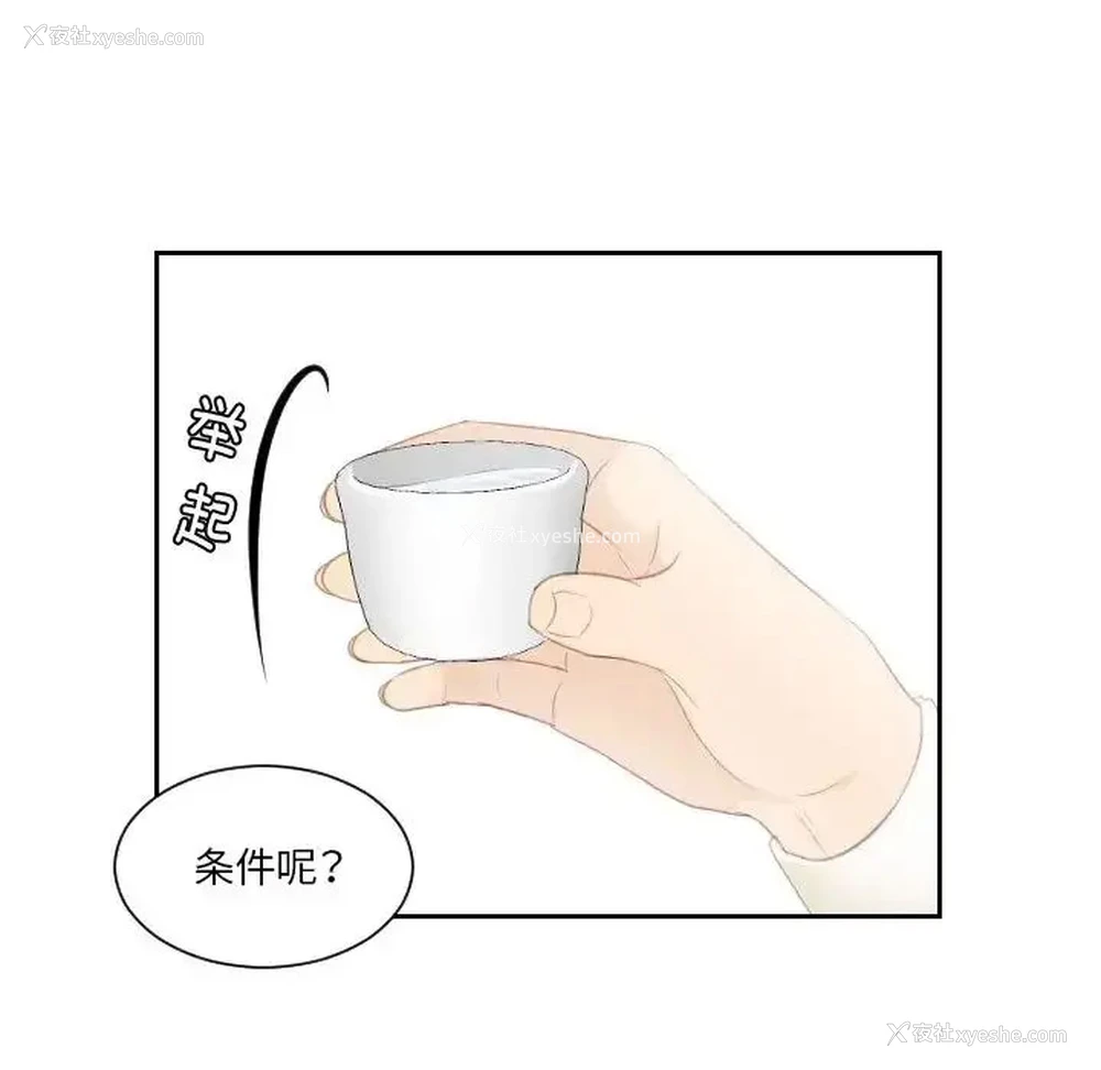 19P - 排忧大师