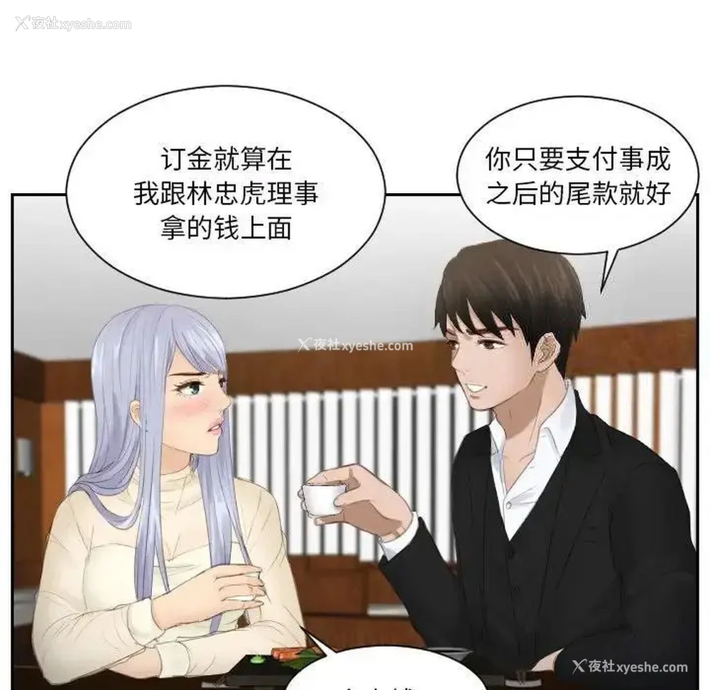 20P - 排忧大师