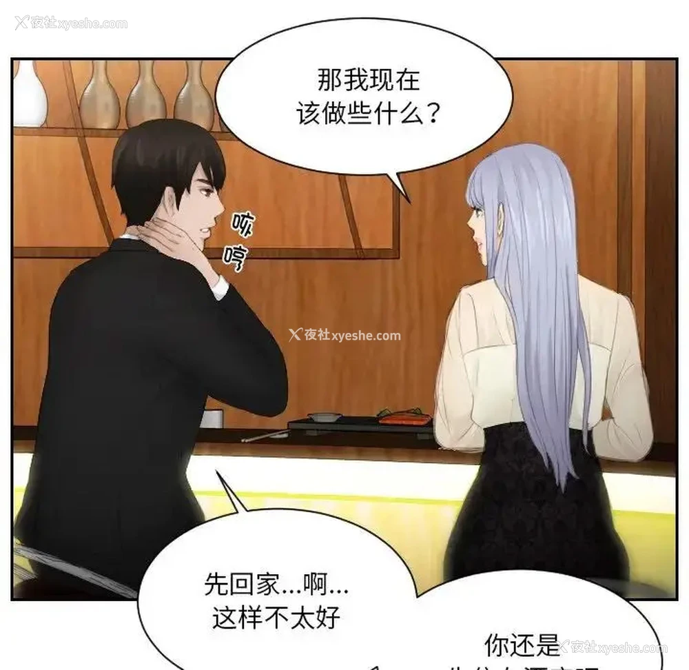 31P - 排忧大师