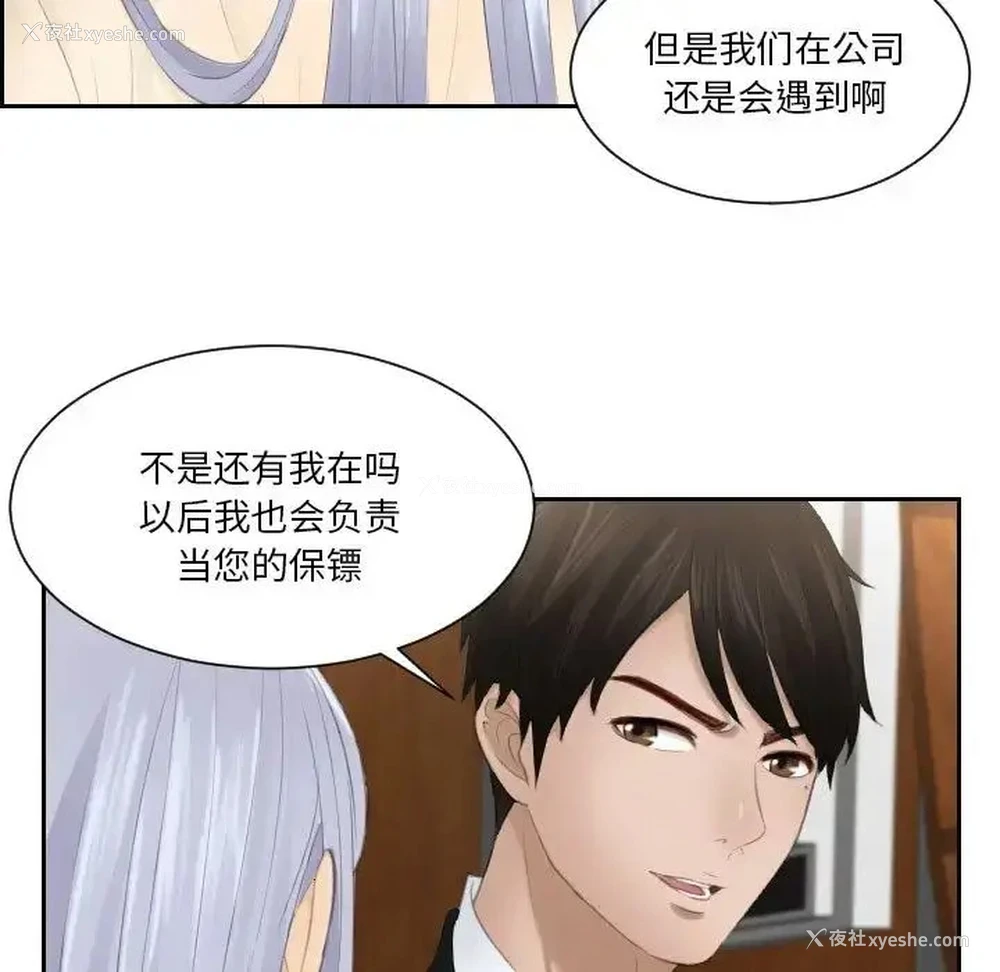 34P - 排忧大师