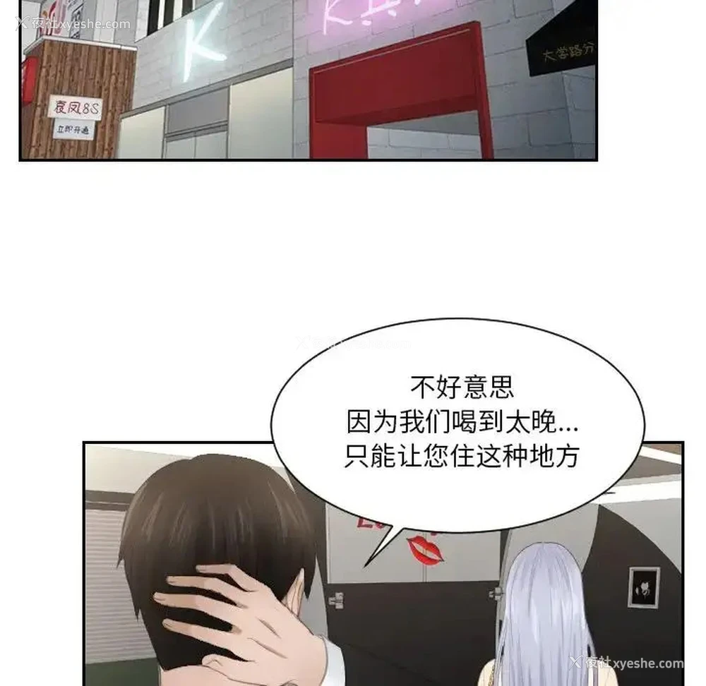 39P - 排忧大师