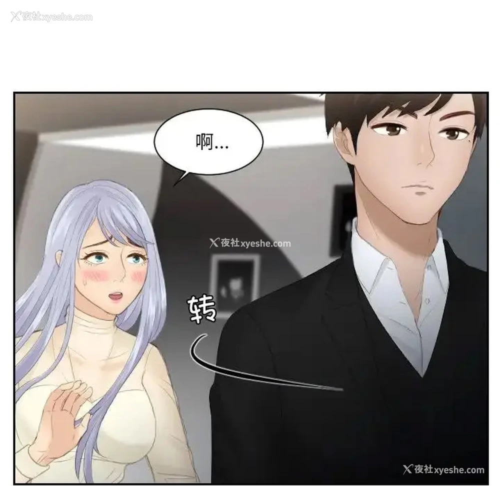 43P - 排忧大师