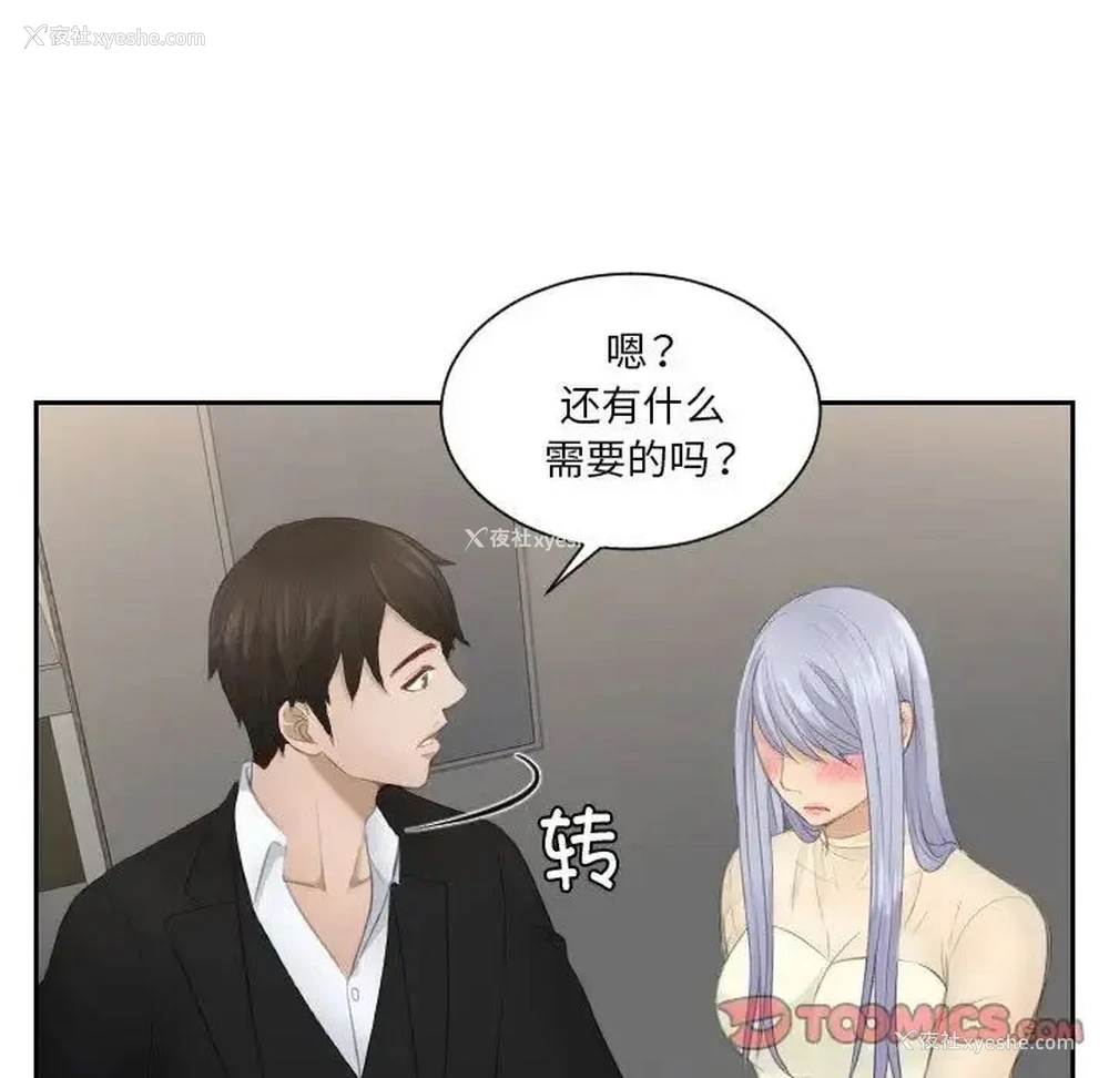 45P - 排忧大师