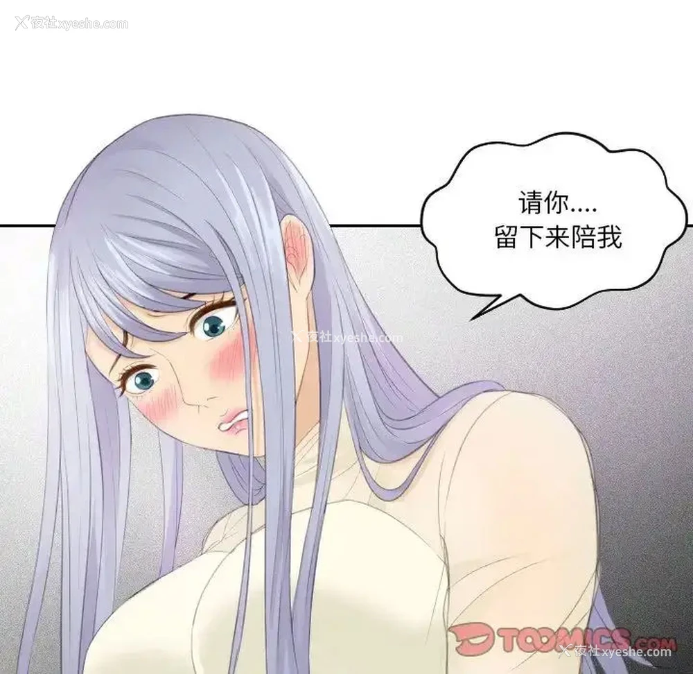 49P - 排忧大师