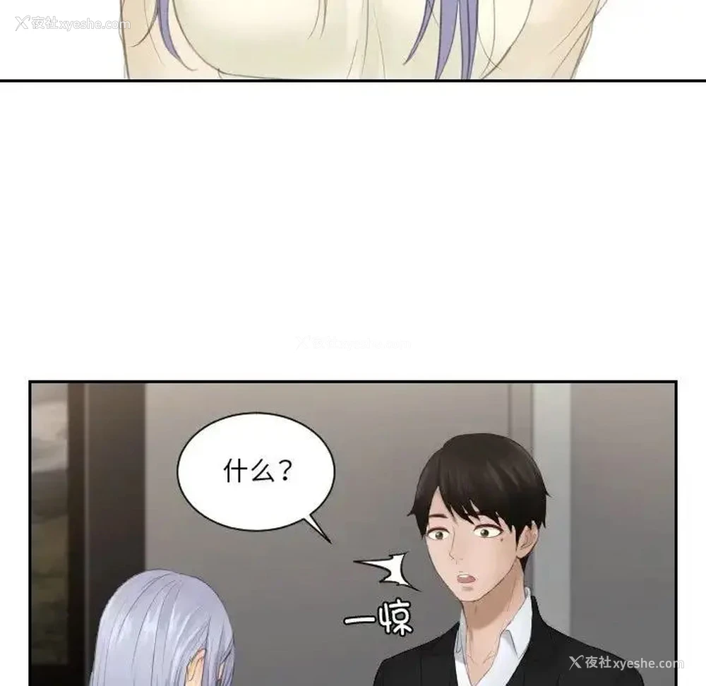 64P - 排忧大师
