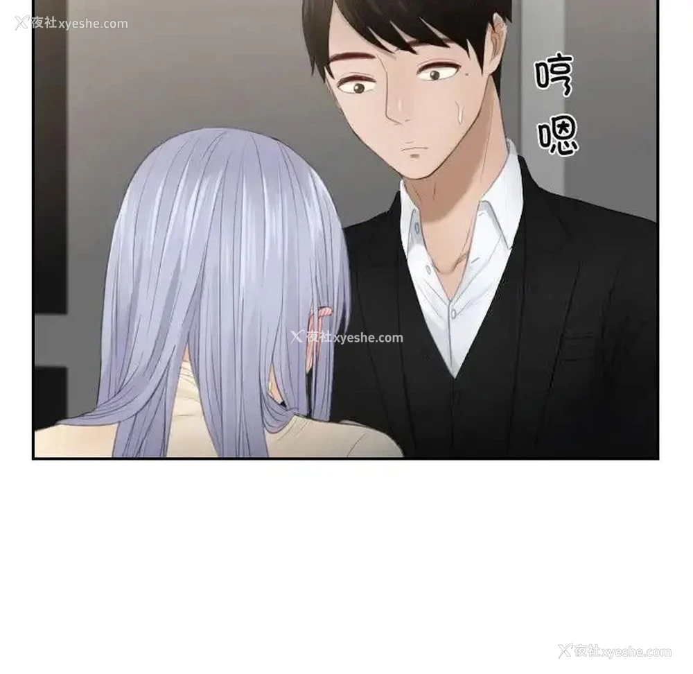 67P - 排忧大师