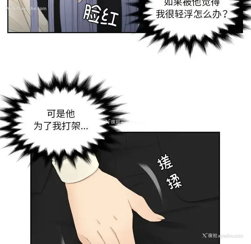 82P - 排忧大师
