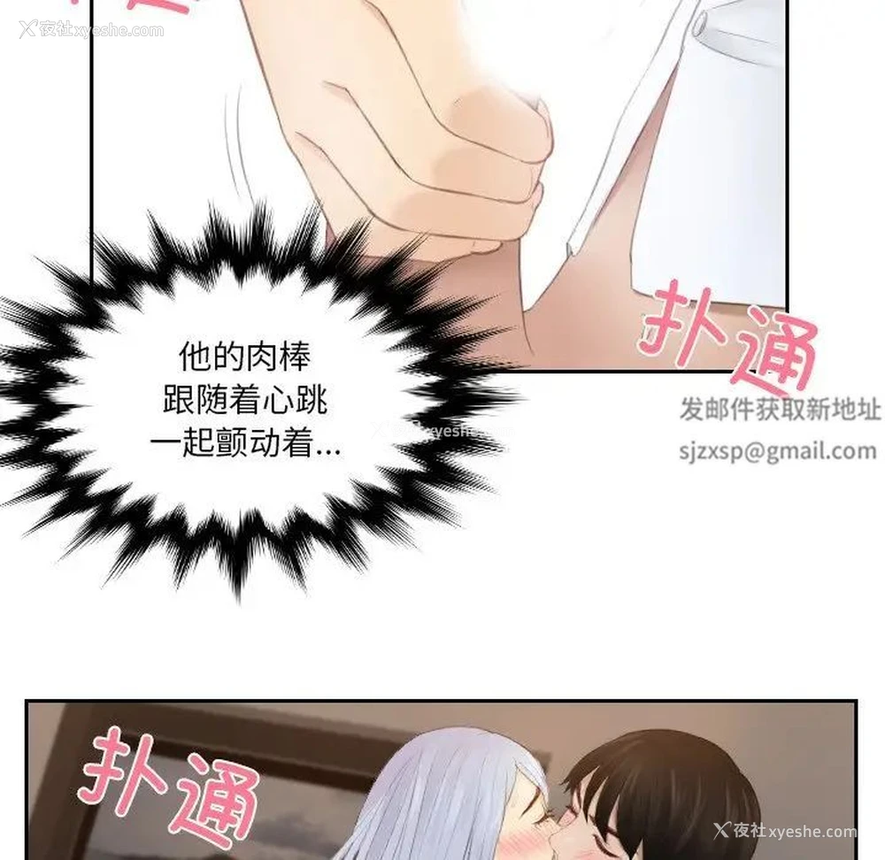 26P - 排忧大师