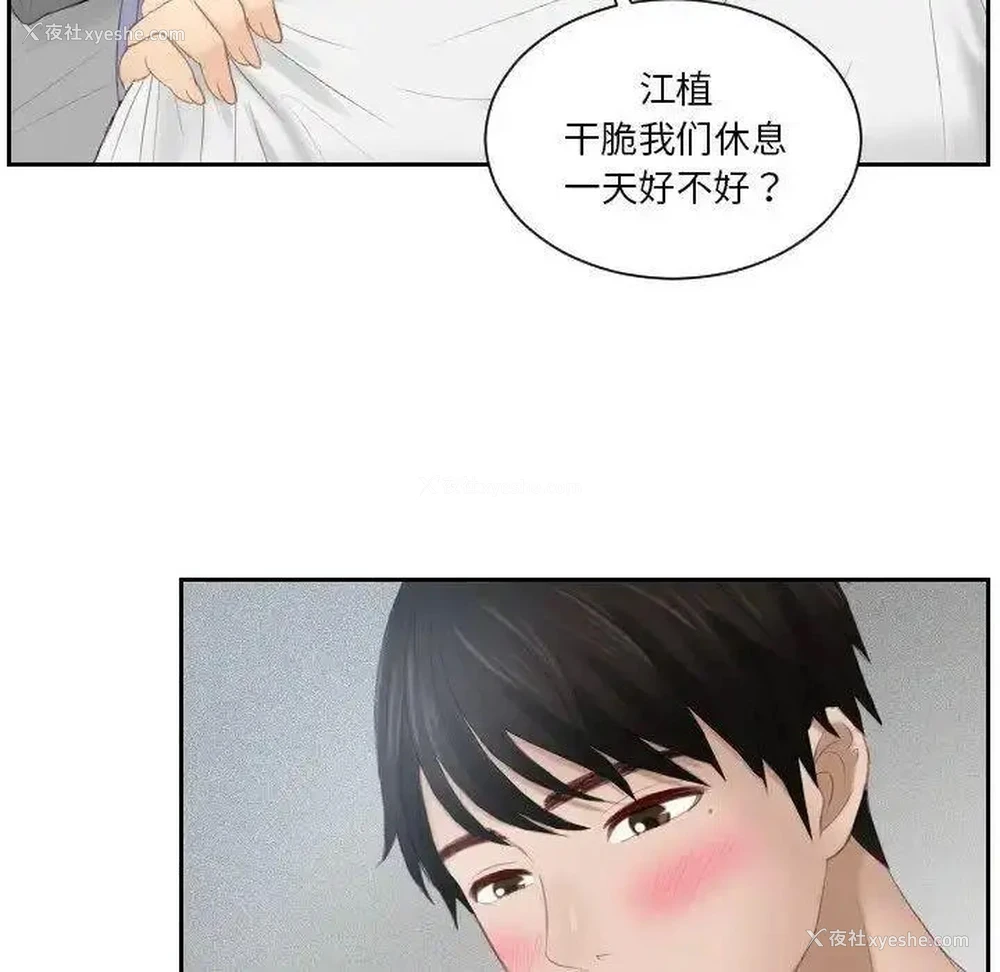 29P - 排忧大师
