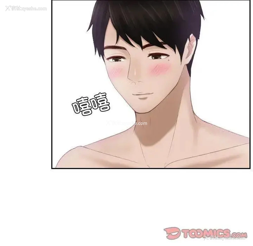 42P - 排忧大师