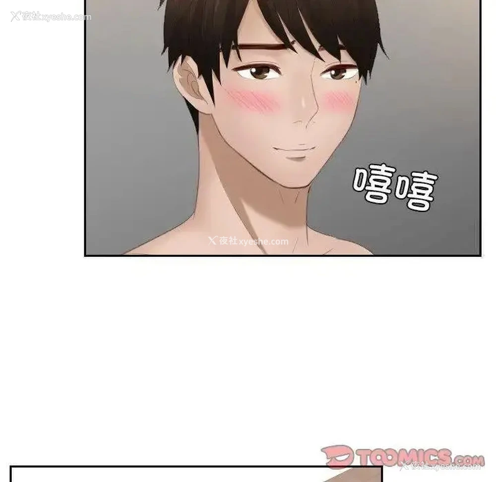 53P - 排忧大师