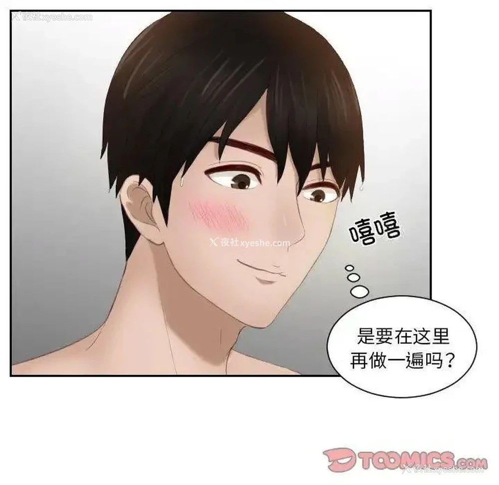 72P - 排忧大师