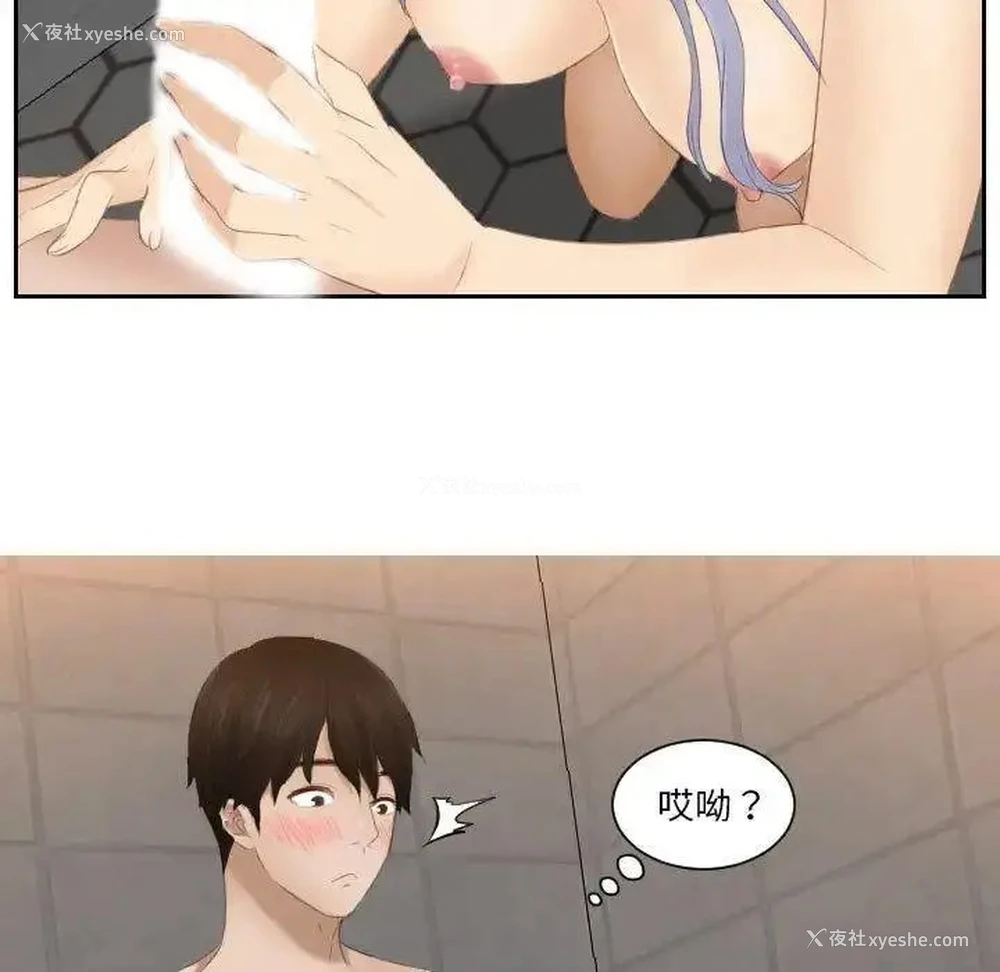 73P - 排忧大师