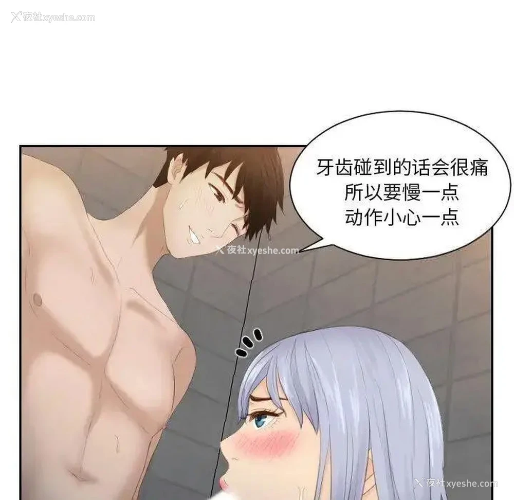 76P - 排忧大师