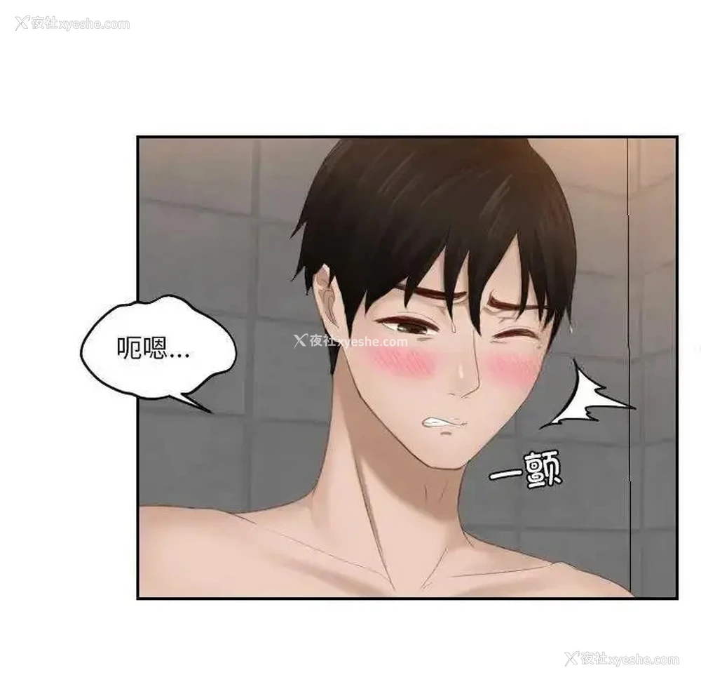 79P - 排忧大师