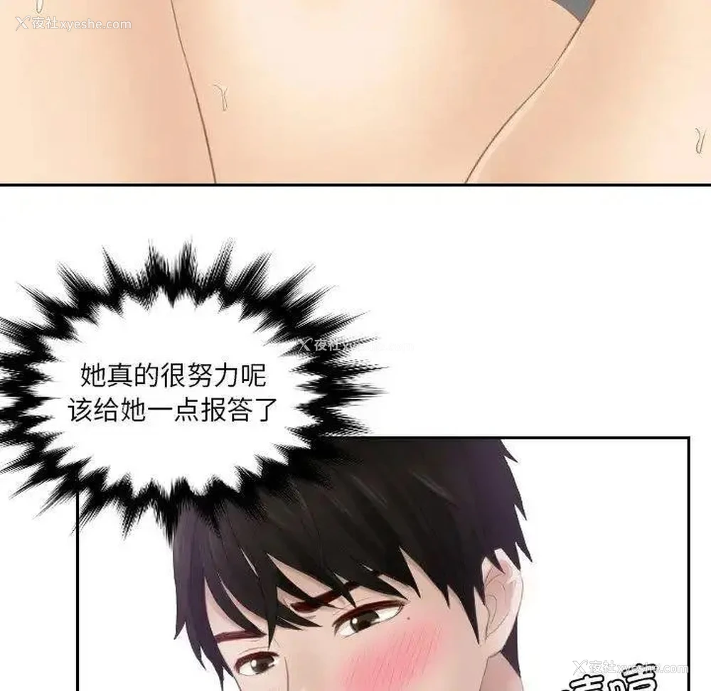 7P - 排忧大师