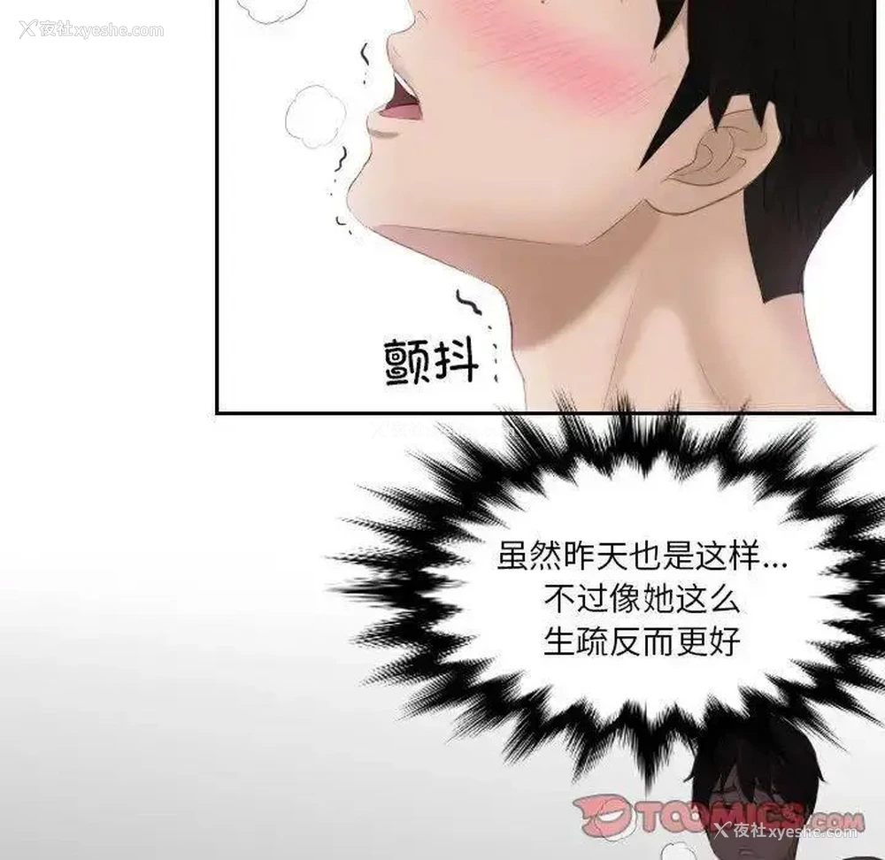 83P - 排忧大师