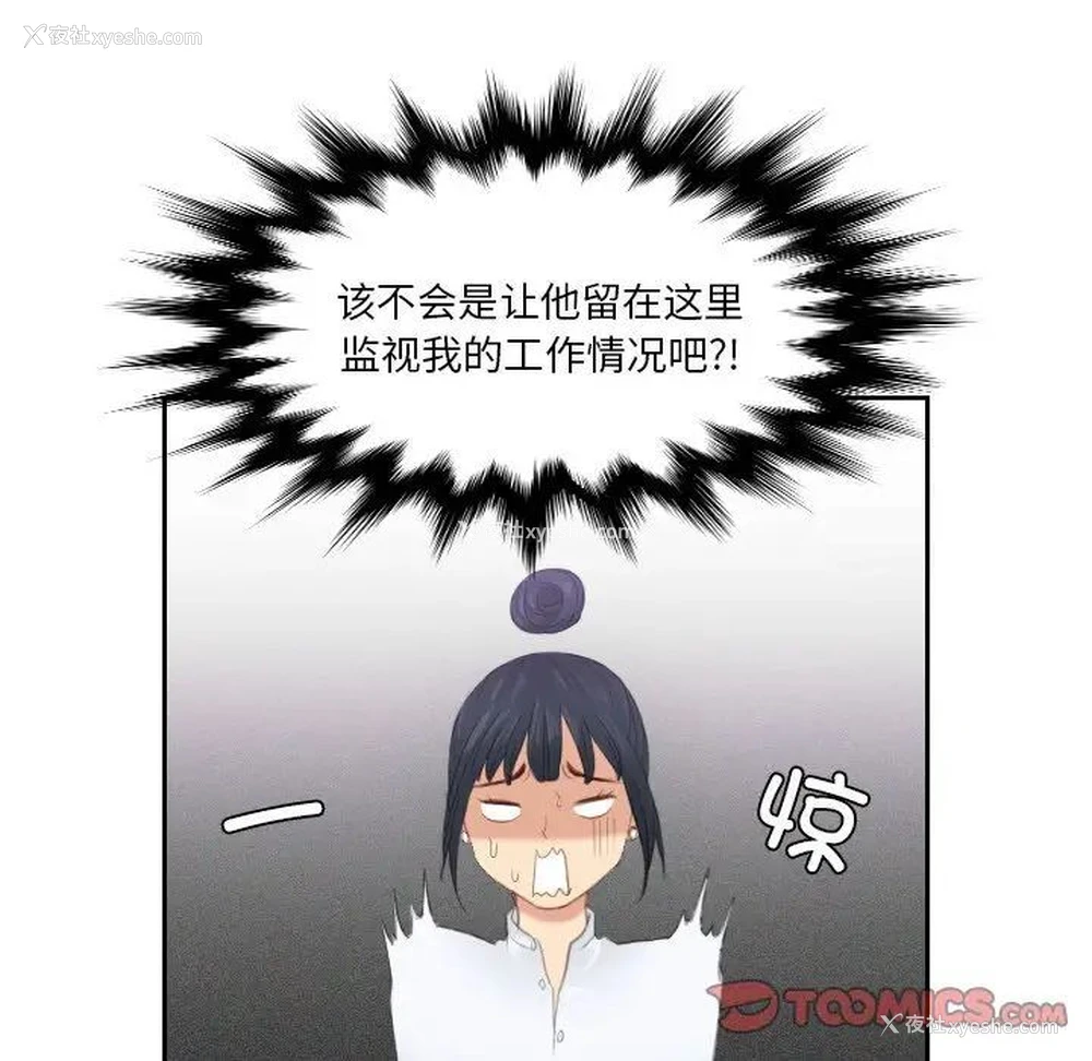 48P - 排忧大师