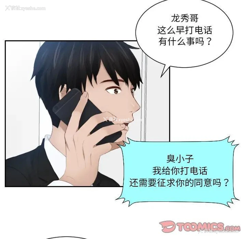 52P - 排忧大师