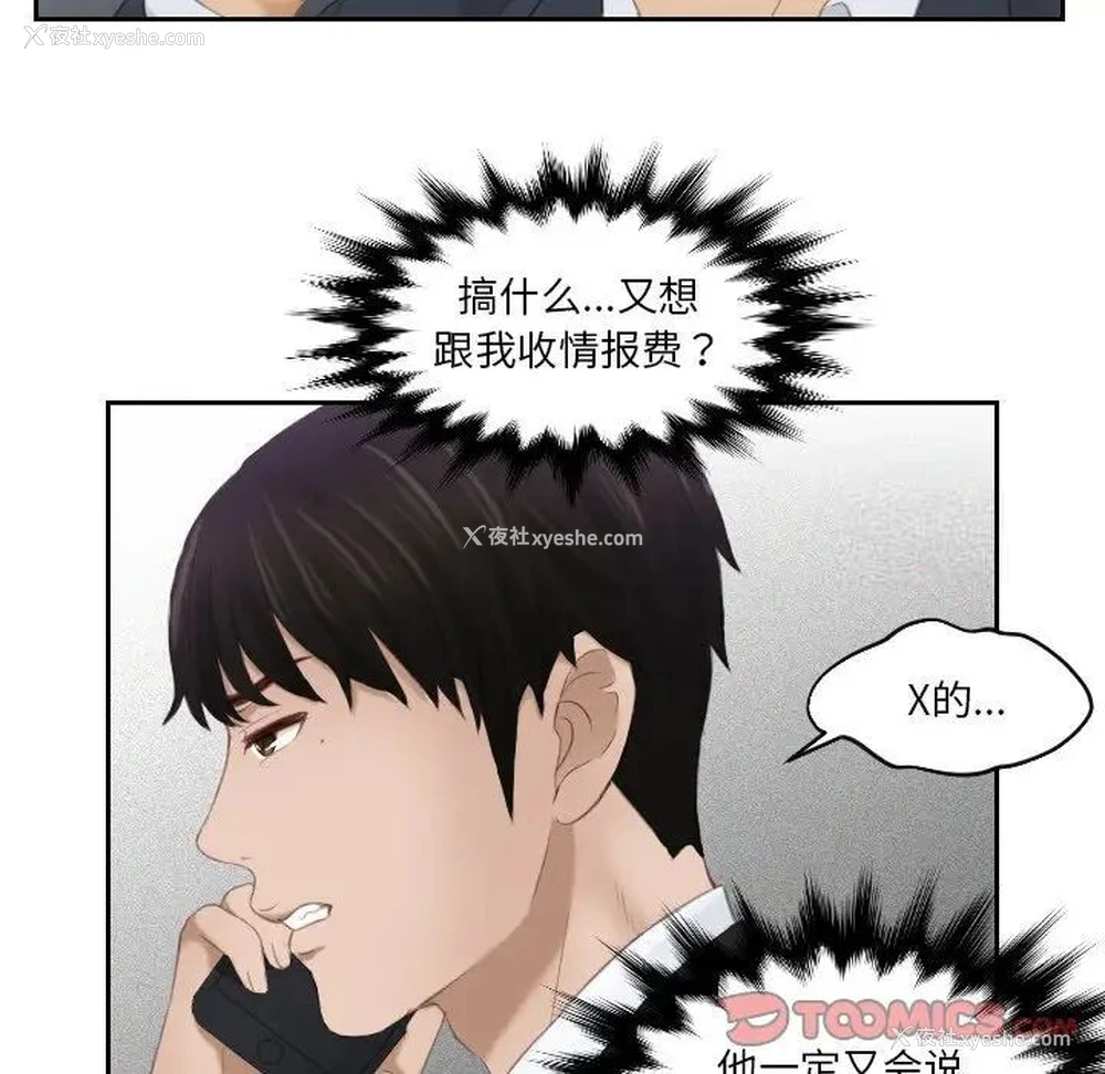 58P - 排忧大师