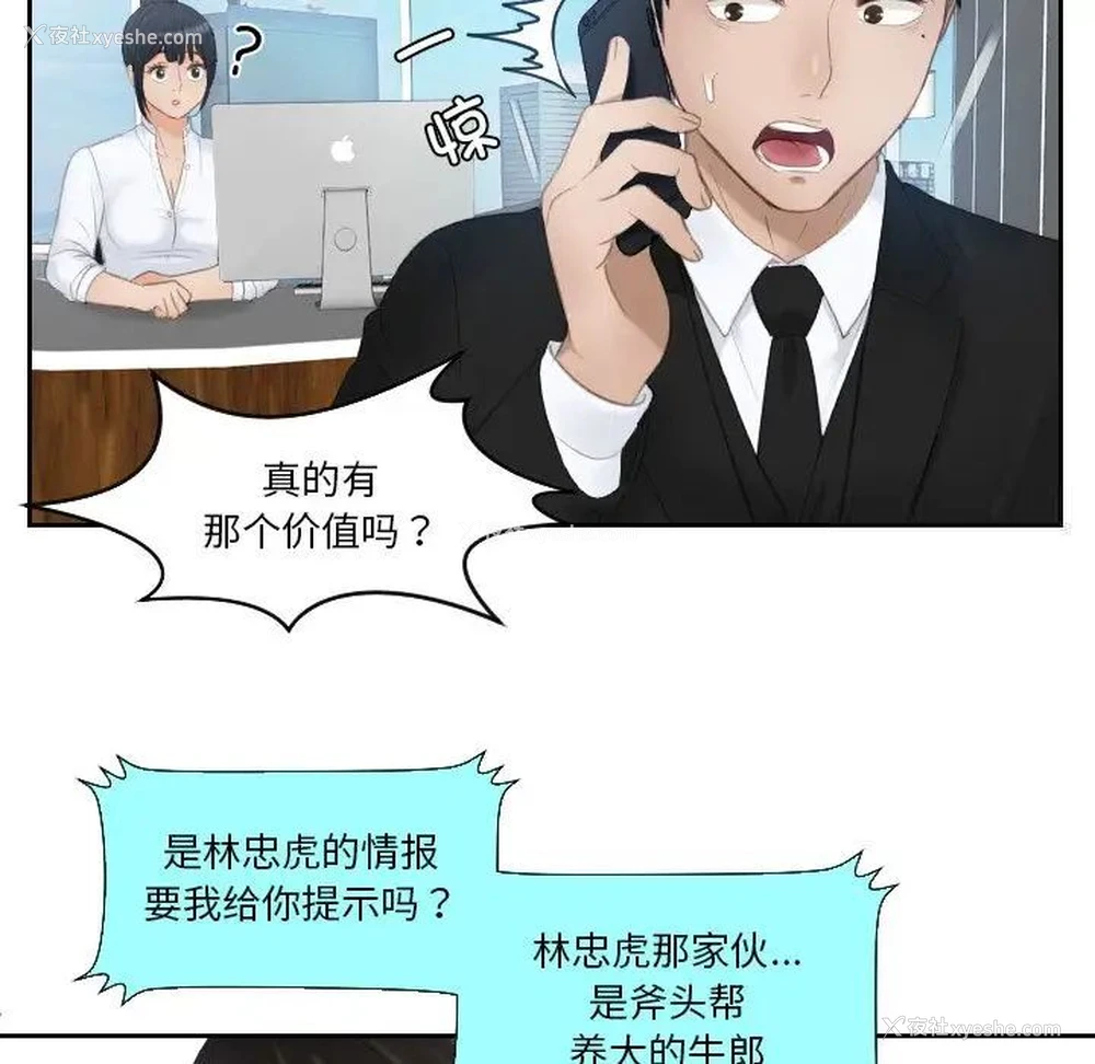 61P - 排忧大师