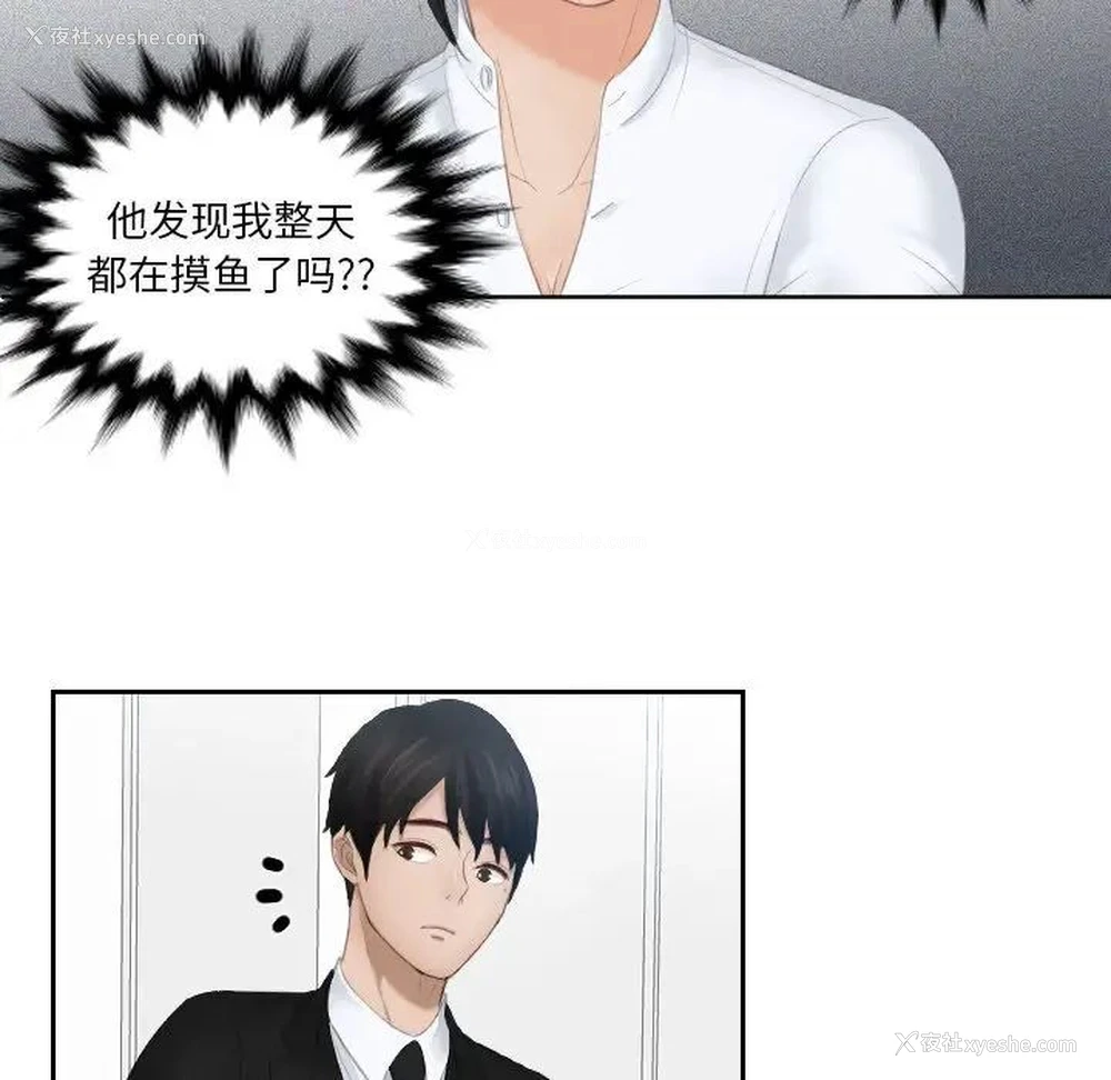 67P - 排忧大师