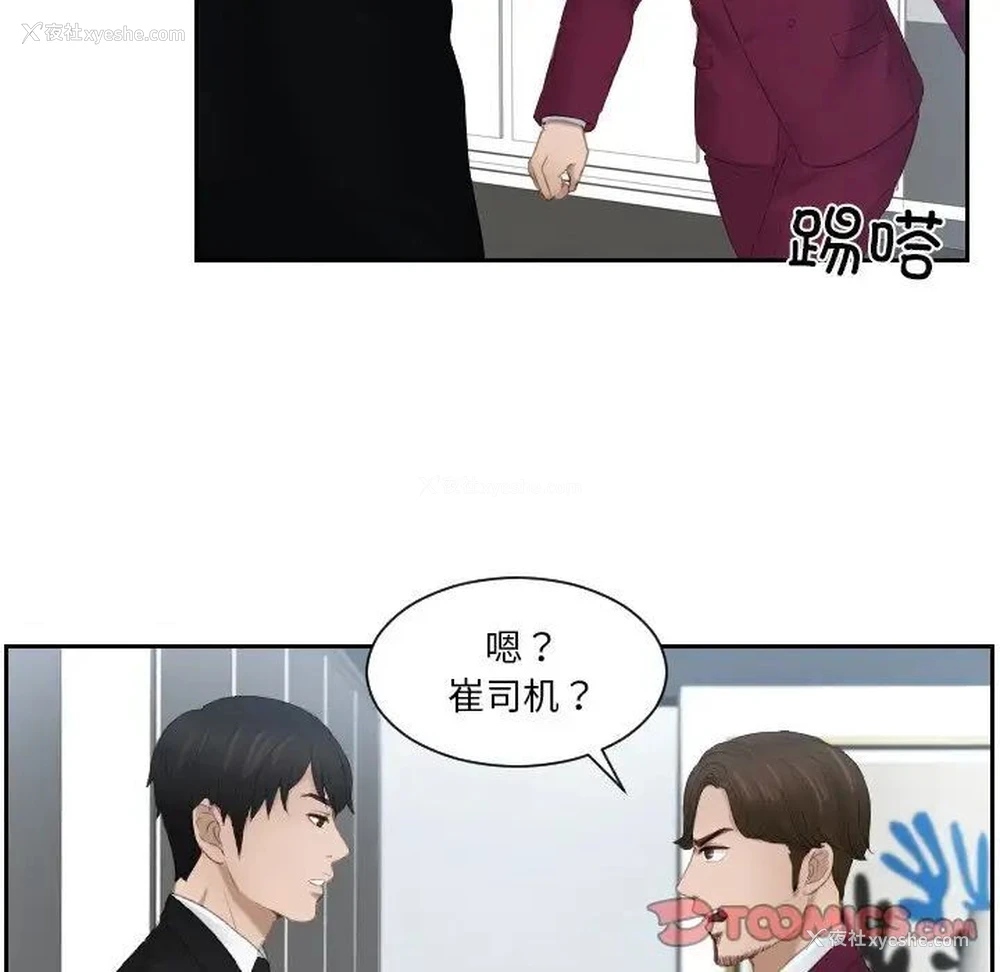 72P - 排忧大师
