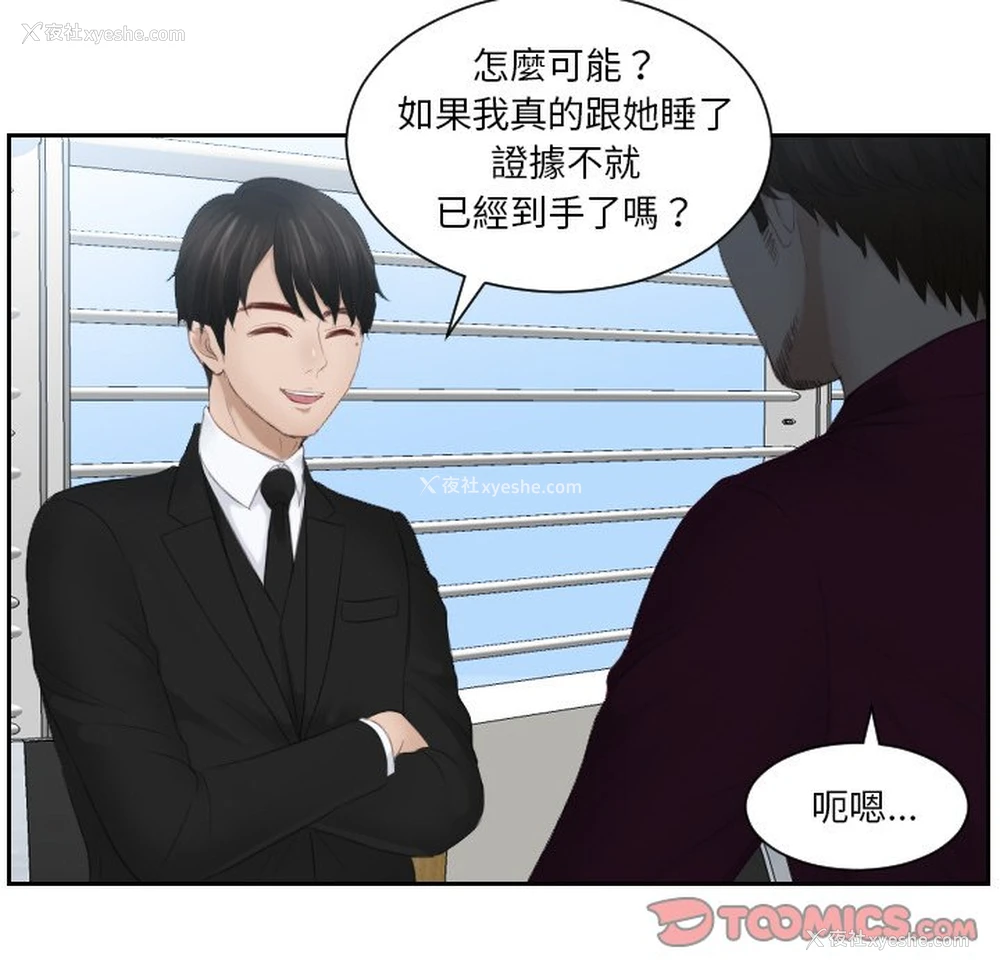 22P - 排忧大师