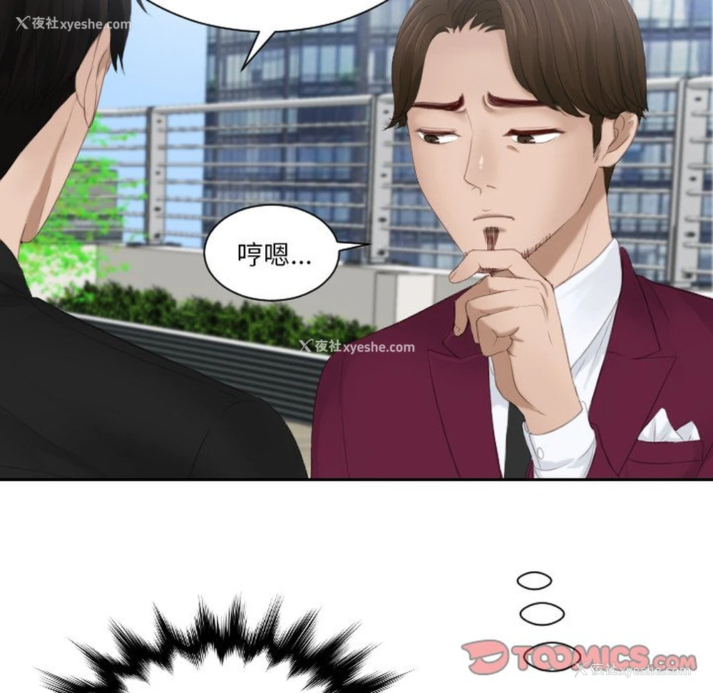 26P - 排忧大师