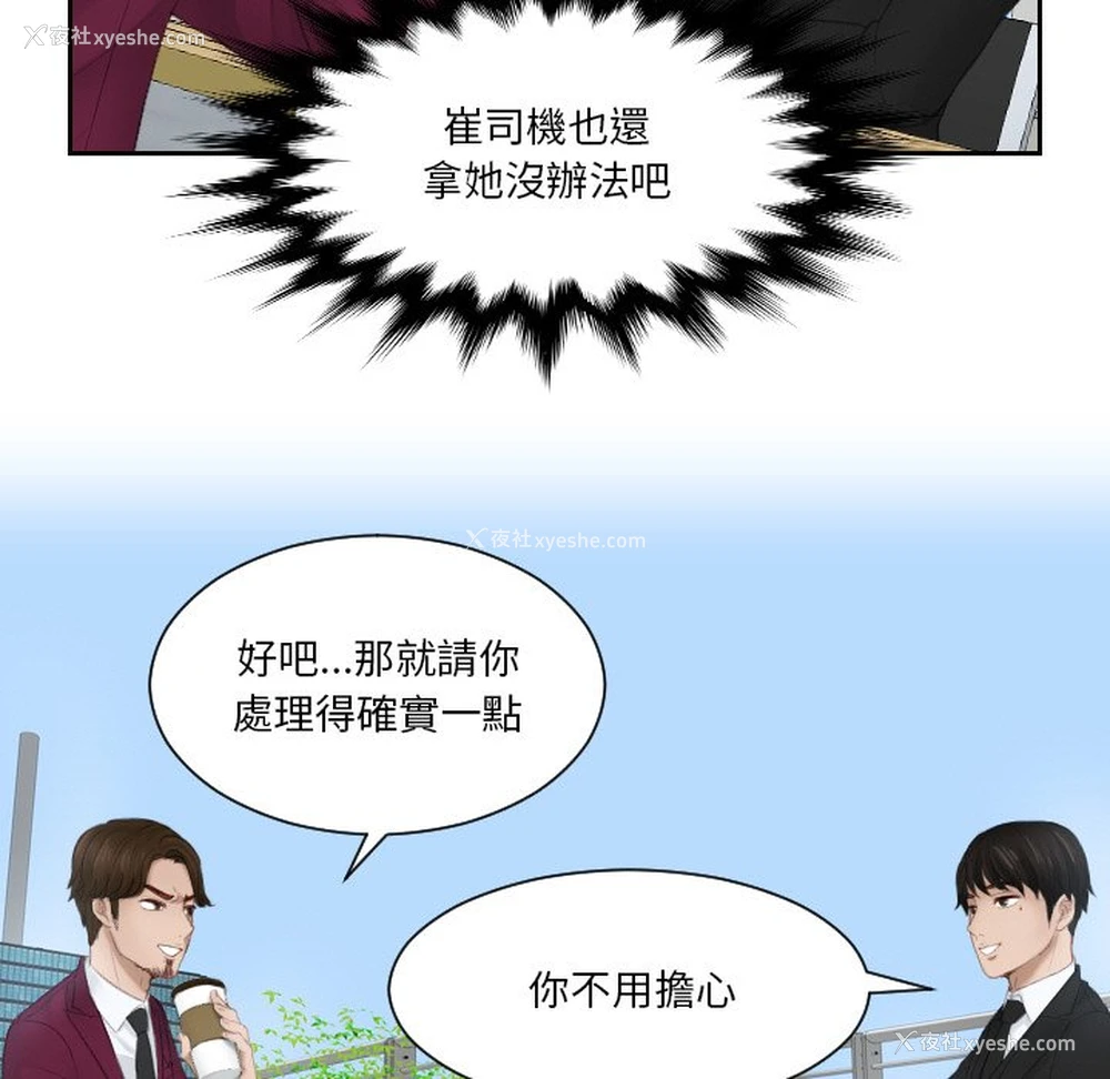 29P - 排忧大师