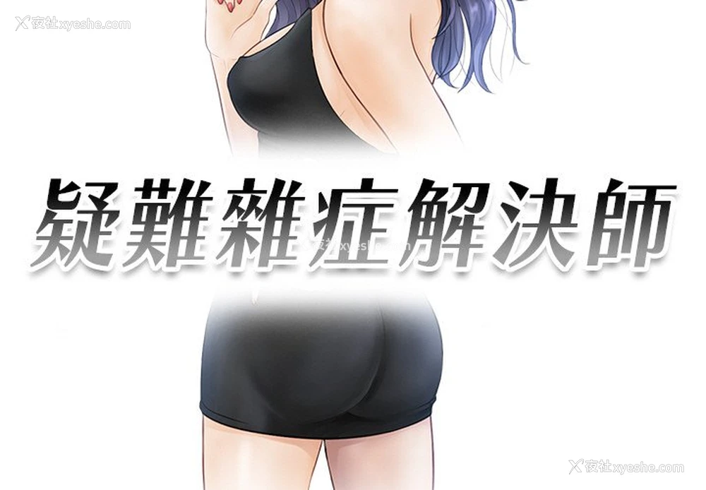 3P - 排忧大师