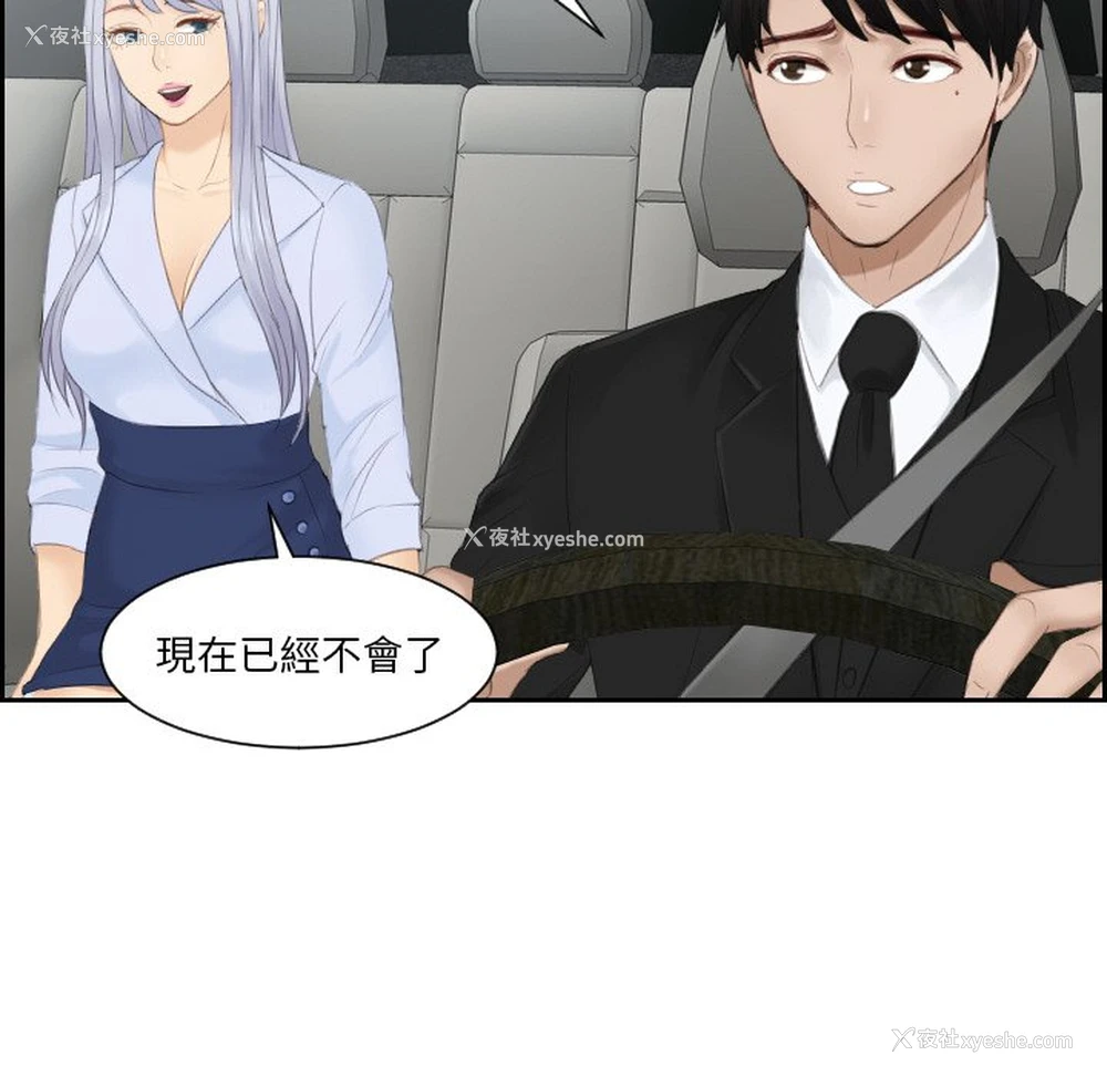 44P - 排忧大师