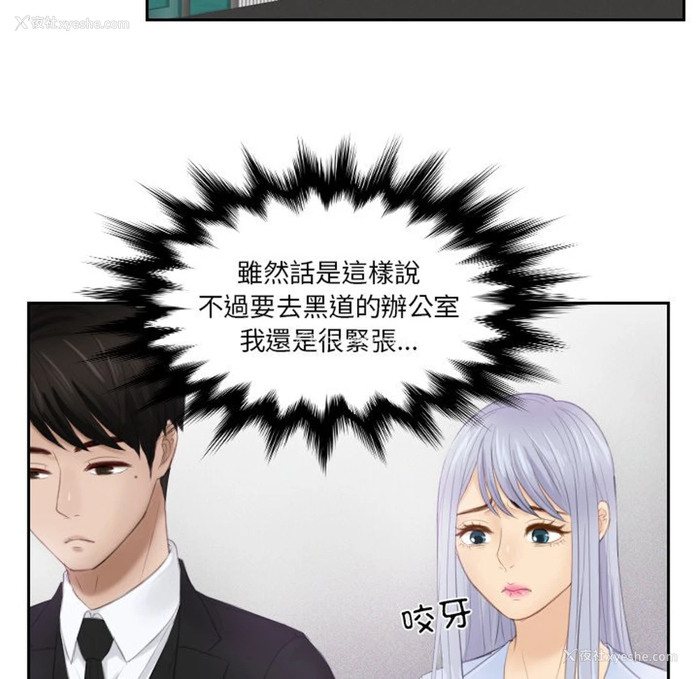 48P - 排忧大师