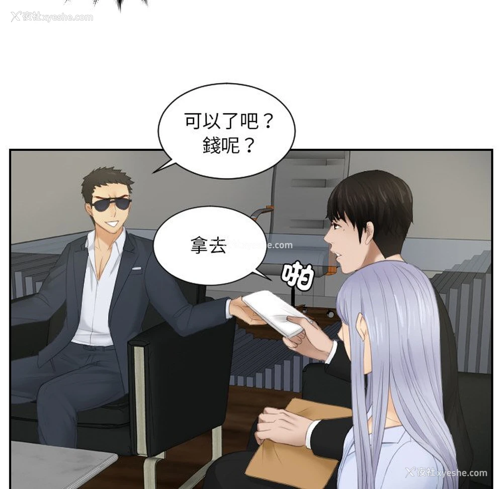 64P - 排忧大师