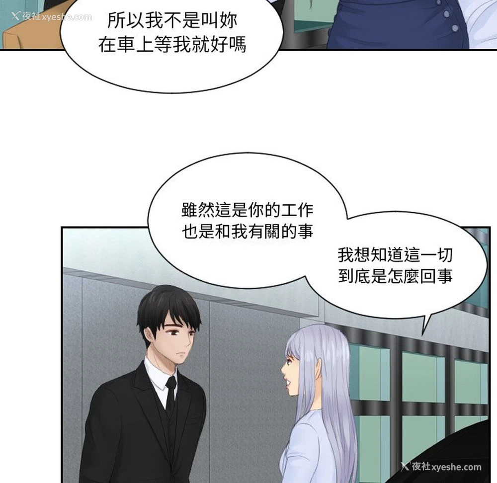 68P - 排忧大师