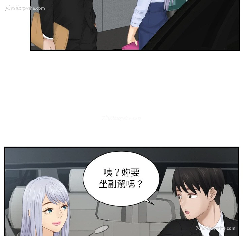 69P - 排忧大师