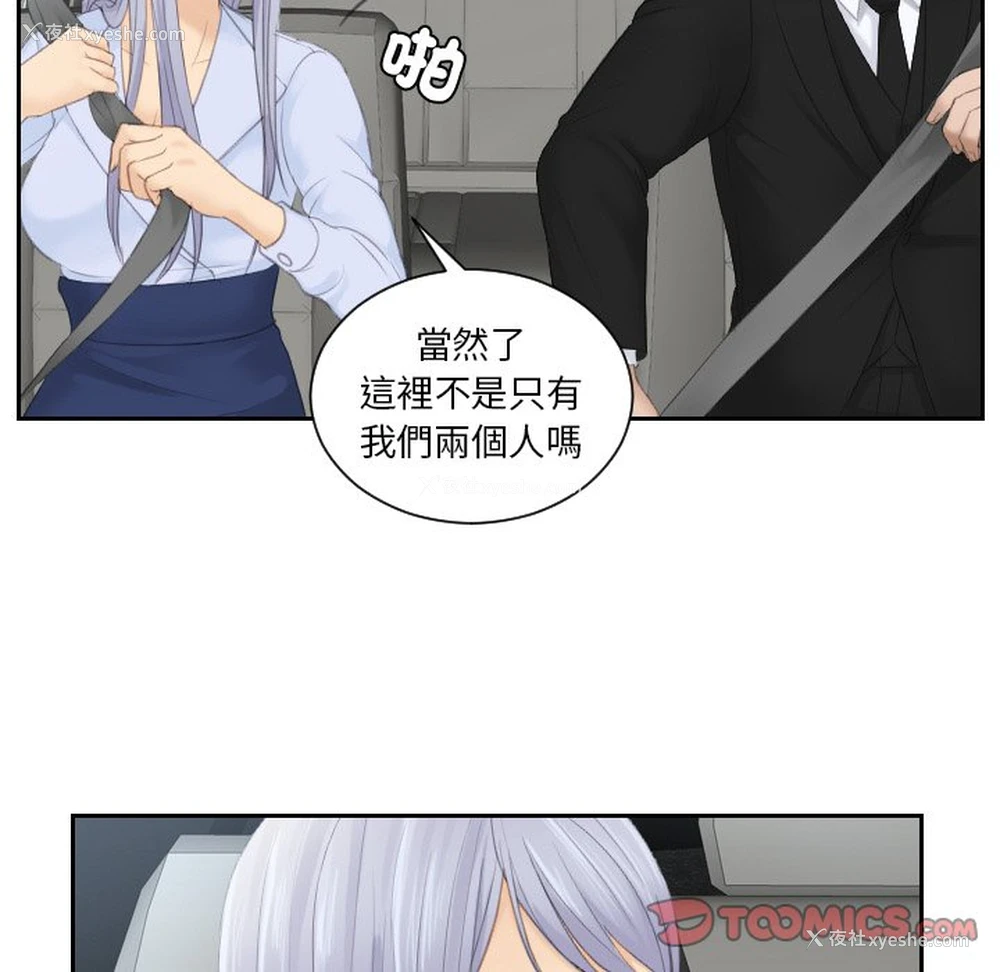 70P - 排忧大师