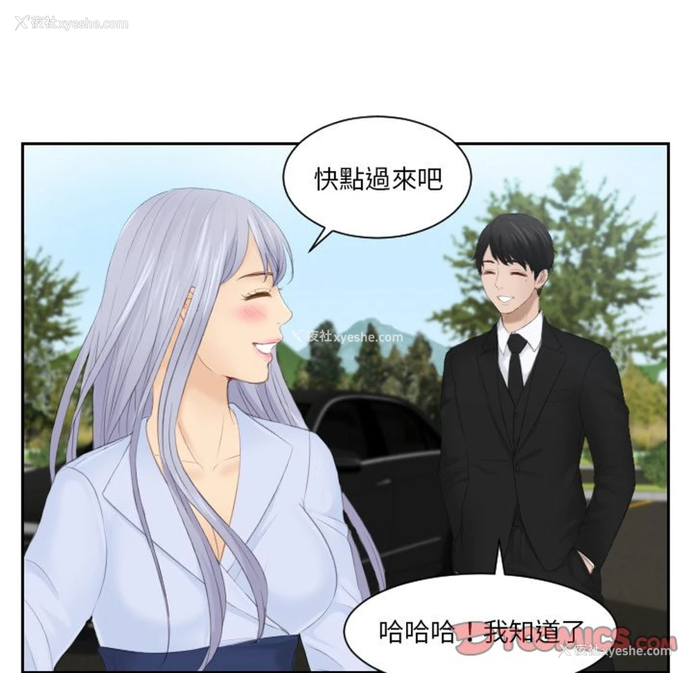 77P - 排忧大师