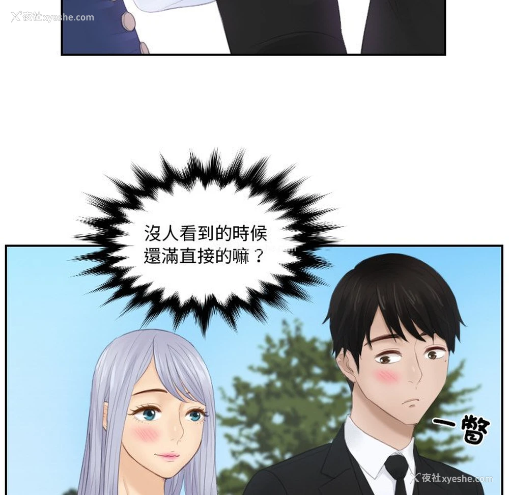 79P - 排忧大师