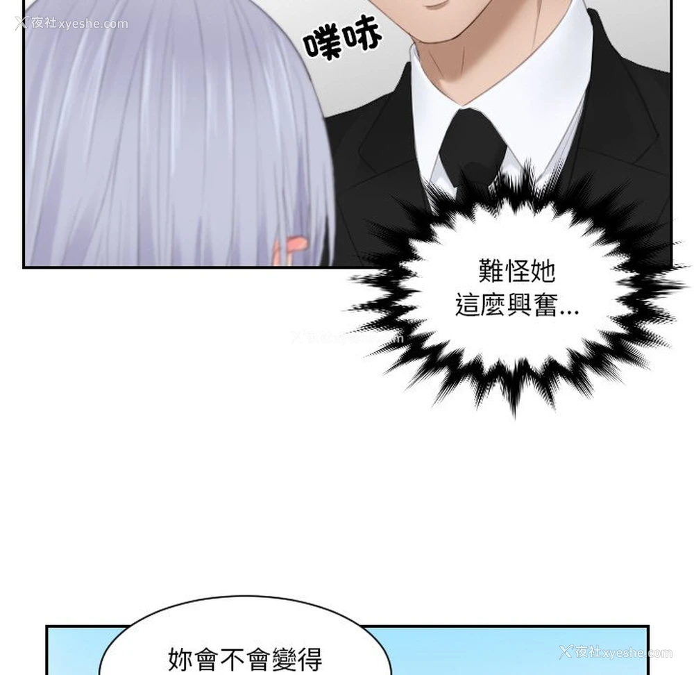 86P - 排忧大师