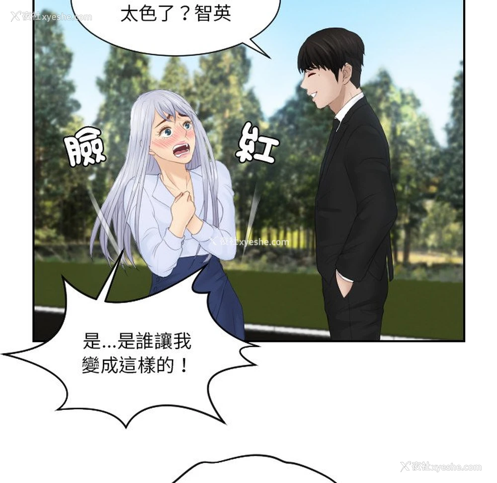 87P - 排忧大师