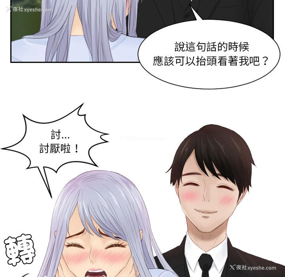 90P - 排忧大师