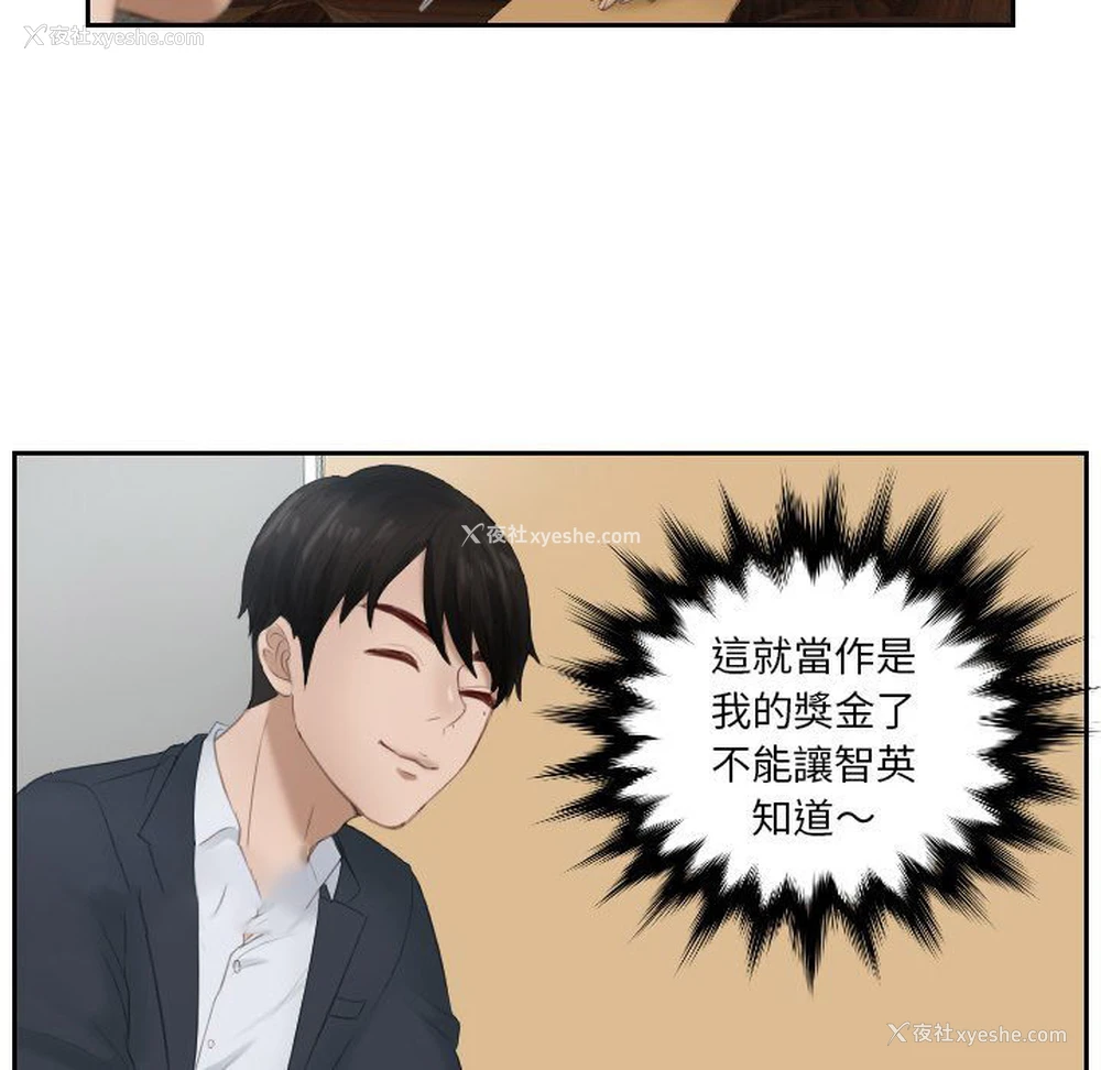 34P - 排忧大师