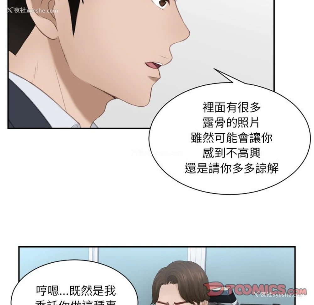 36P - 排忧大师