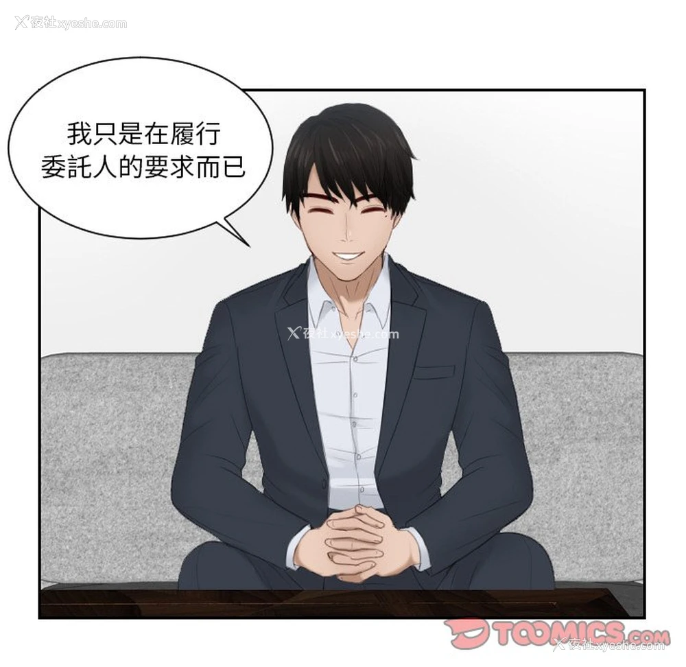 48P - 排忧大师