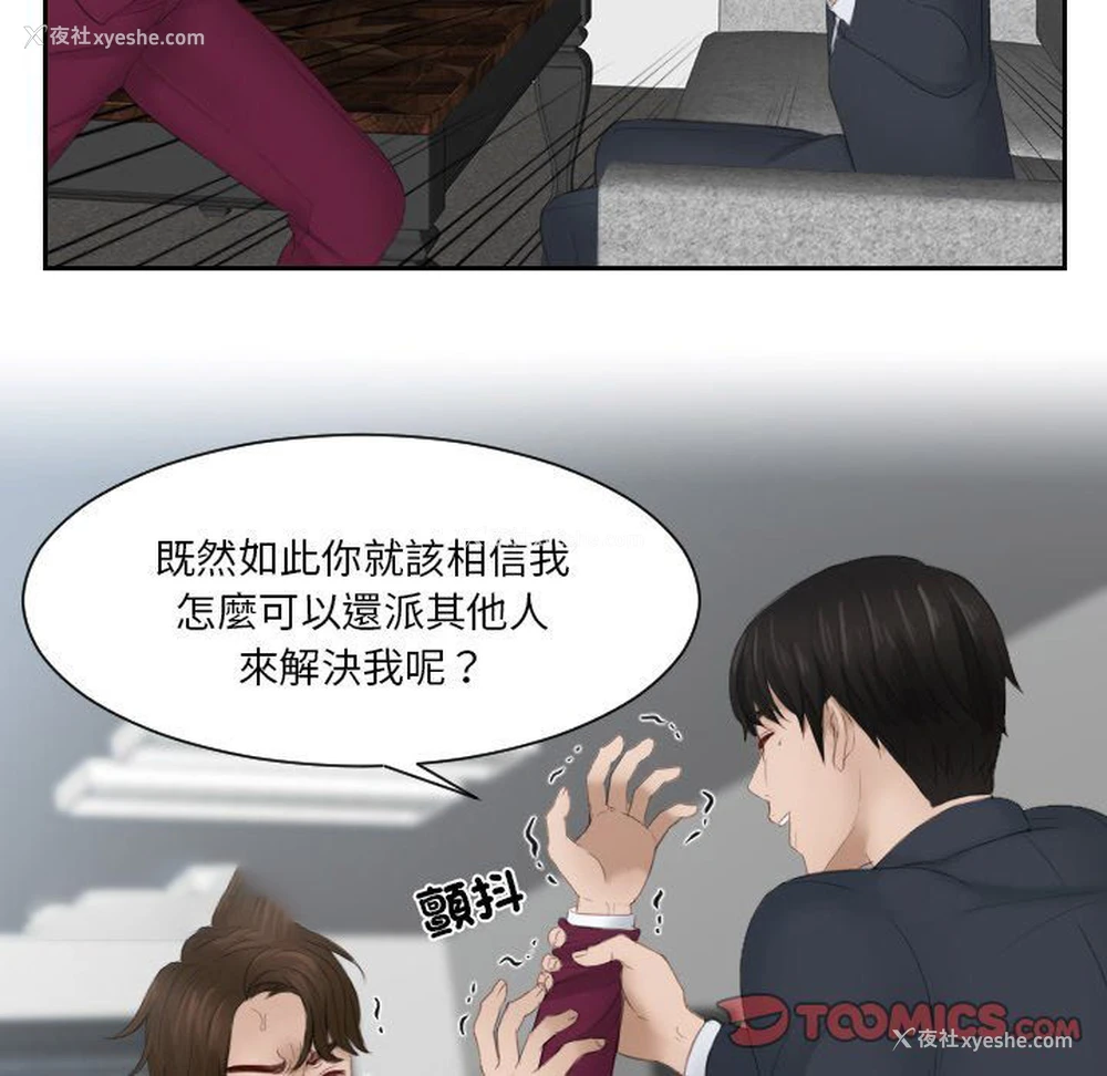 52P - 排忧大师