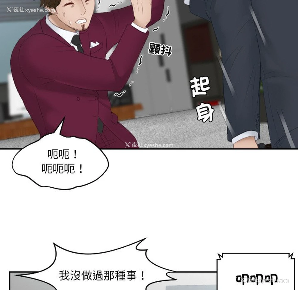 53P - 排忧大师