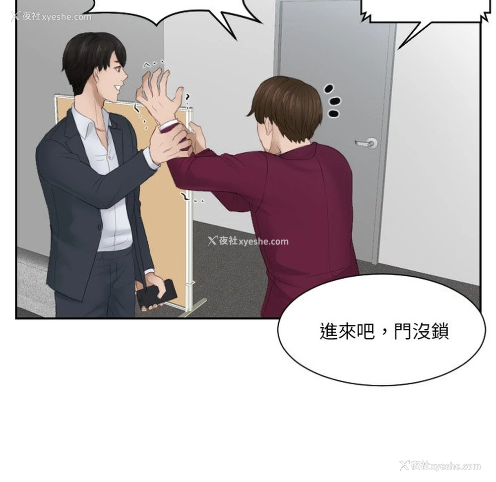 54P - 排忧大师