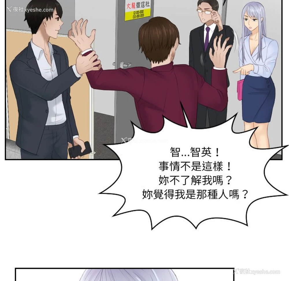 59P - 排忧大师